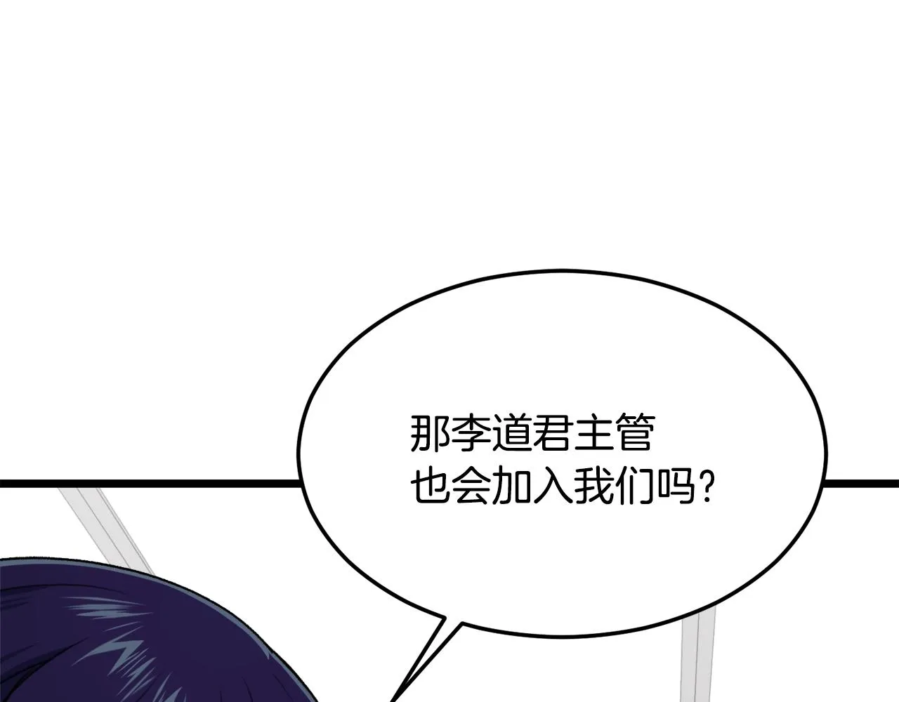 第56话 不知死活 第139页