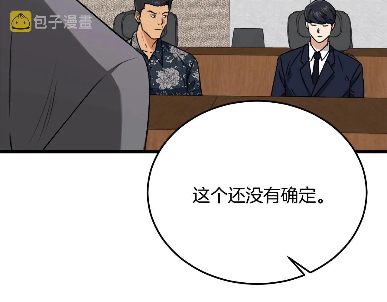 第56话 不知死活 第141页