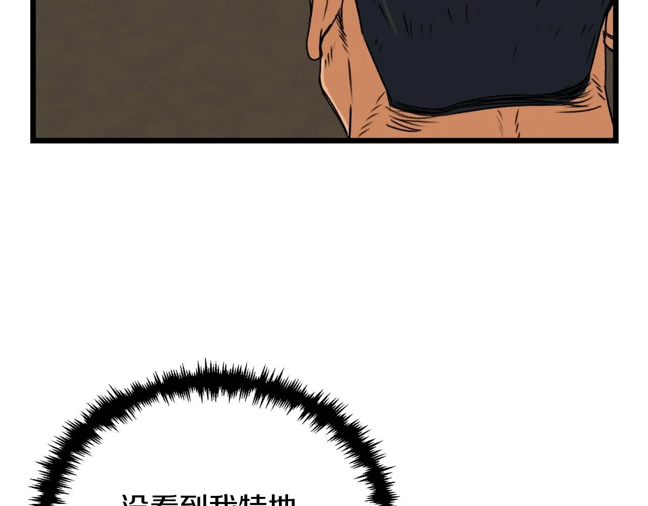 第56话 不知死活 第144页