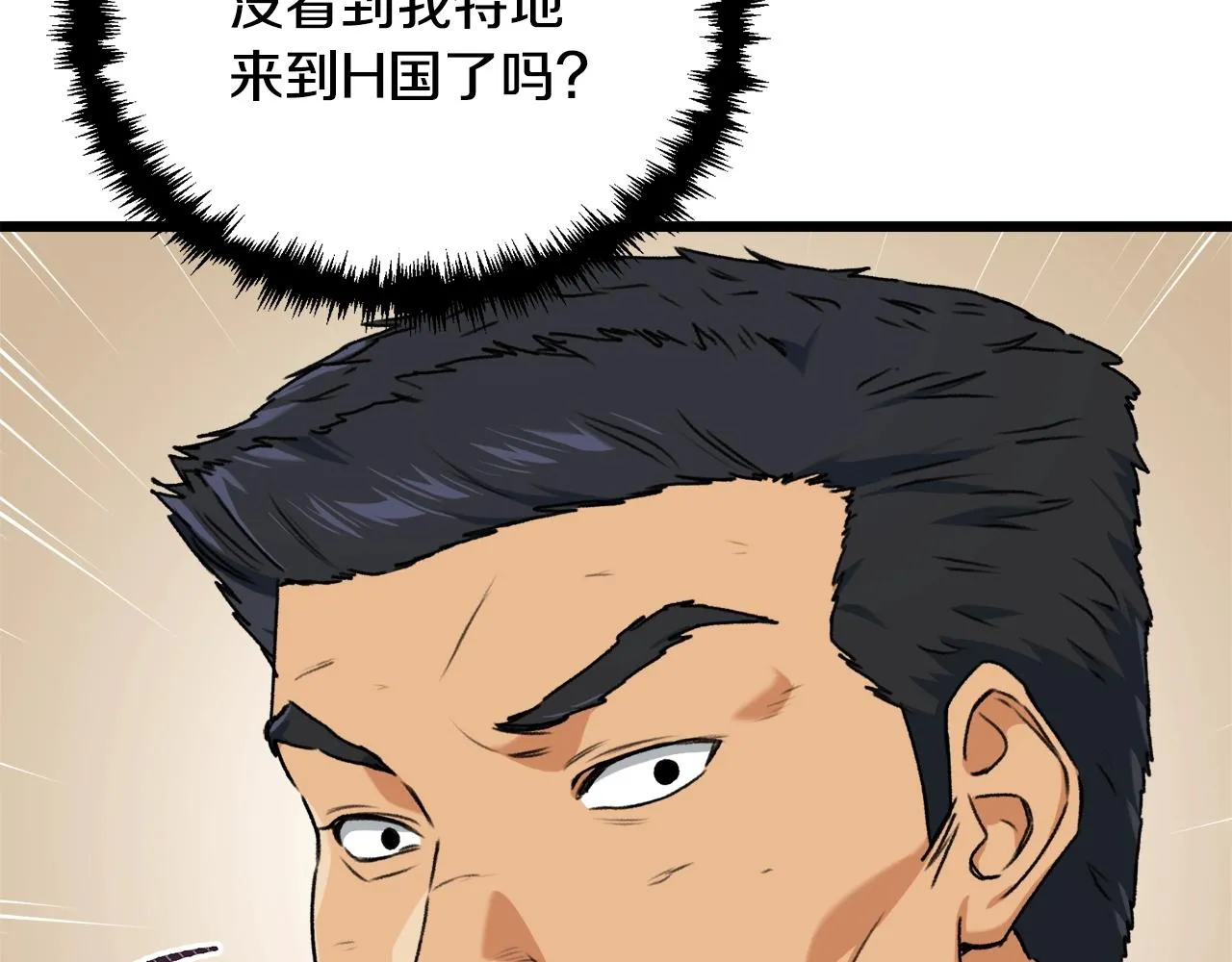 第56话 不知死活 第145页