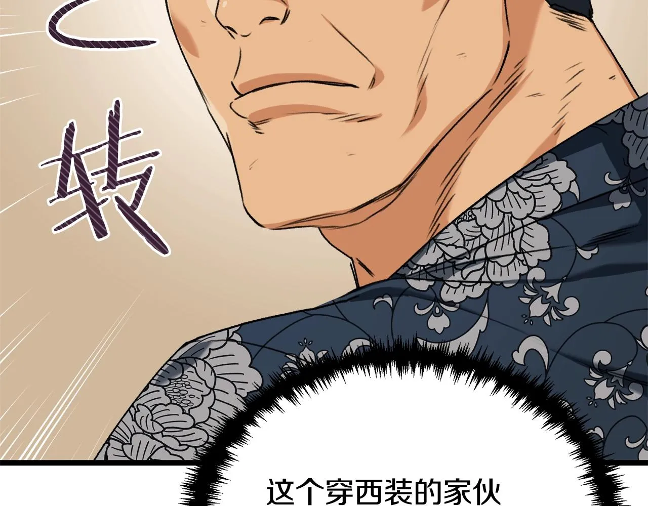 第56话 不知死活 第146页