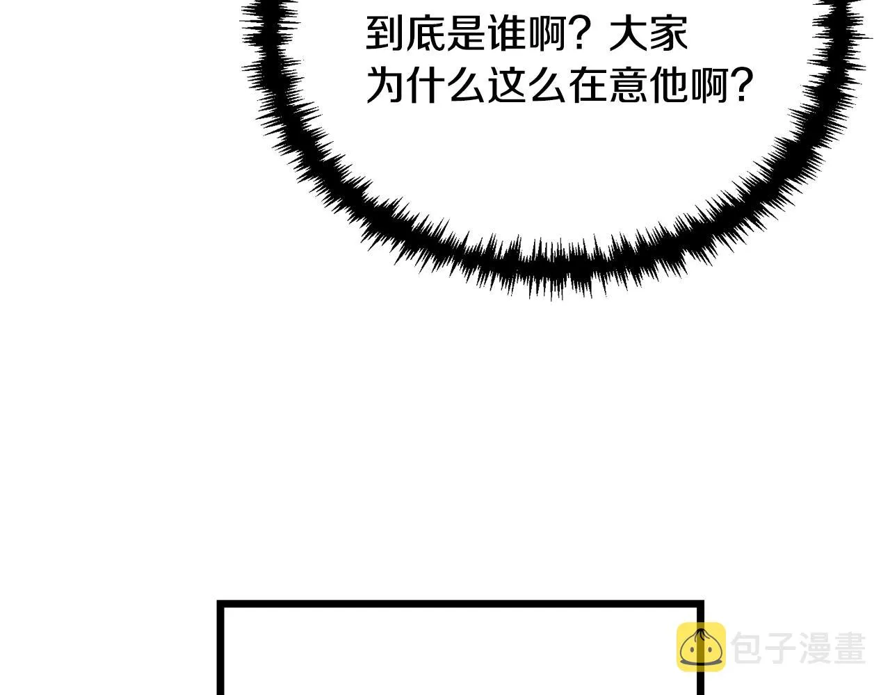 第56话 不知死活 第147页