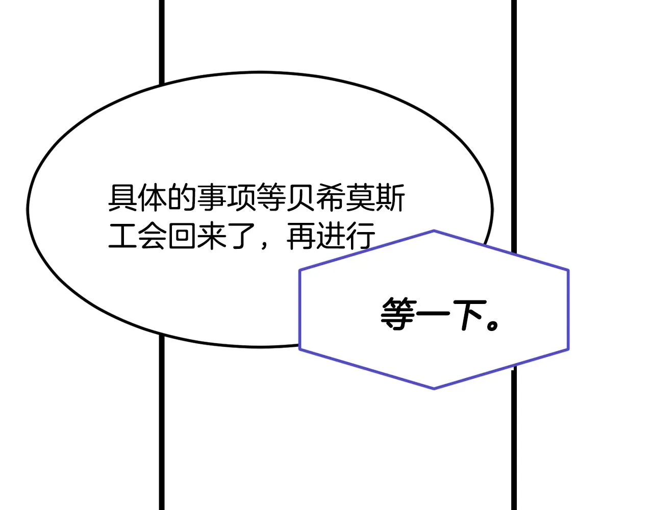 第56话 不知死活 第148页