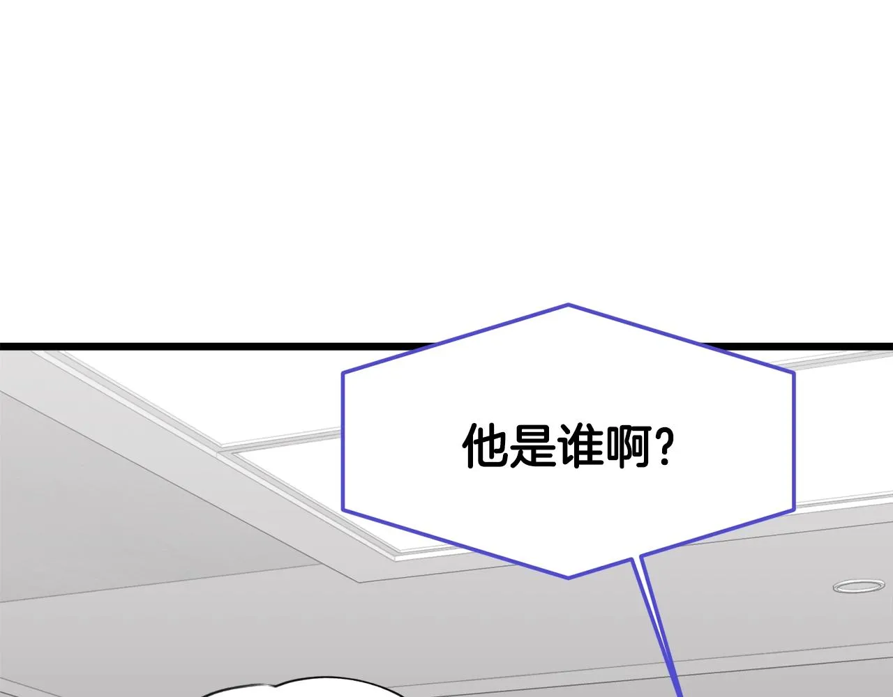 第56话 不知死活 第150页