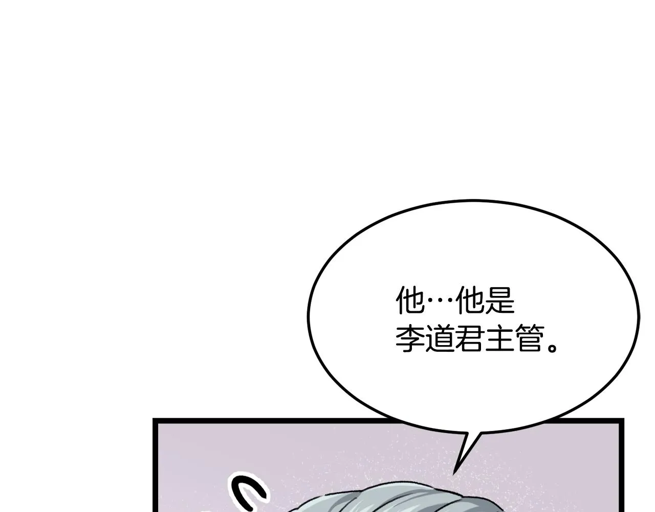 第56话 不知死活 第153页