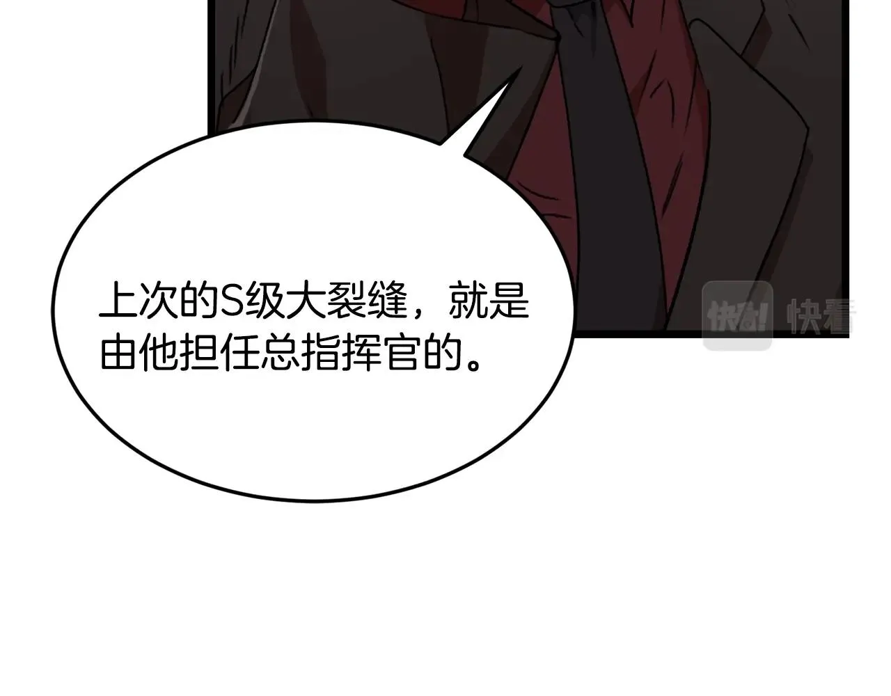 第56话 不知死活 第155页