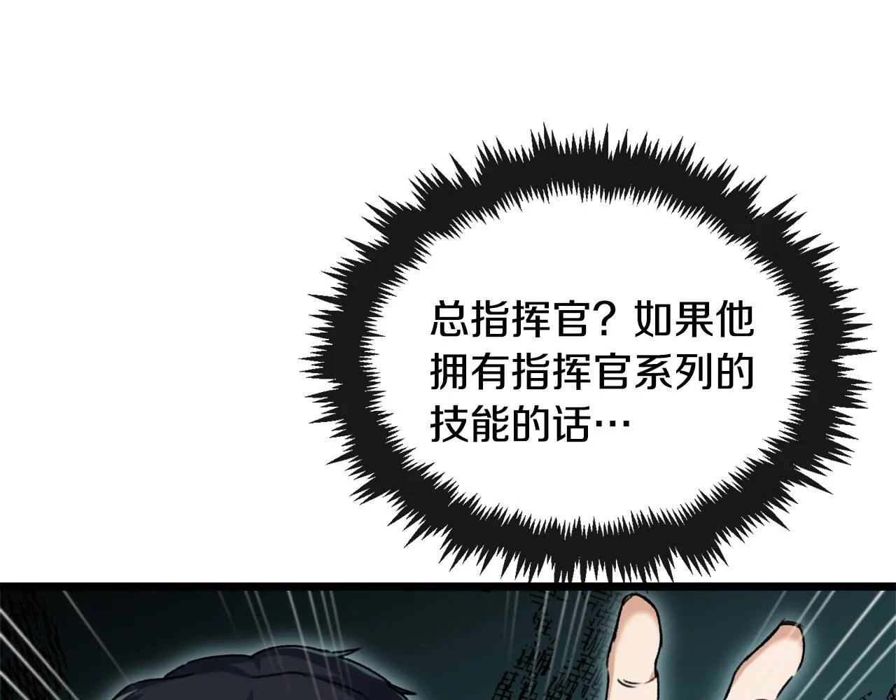 第56话 不知死活 第157页
