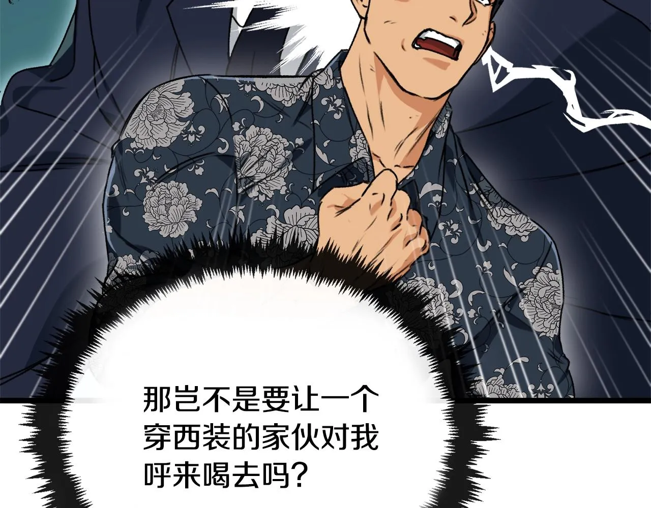 第56话 不知死活 第159页