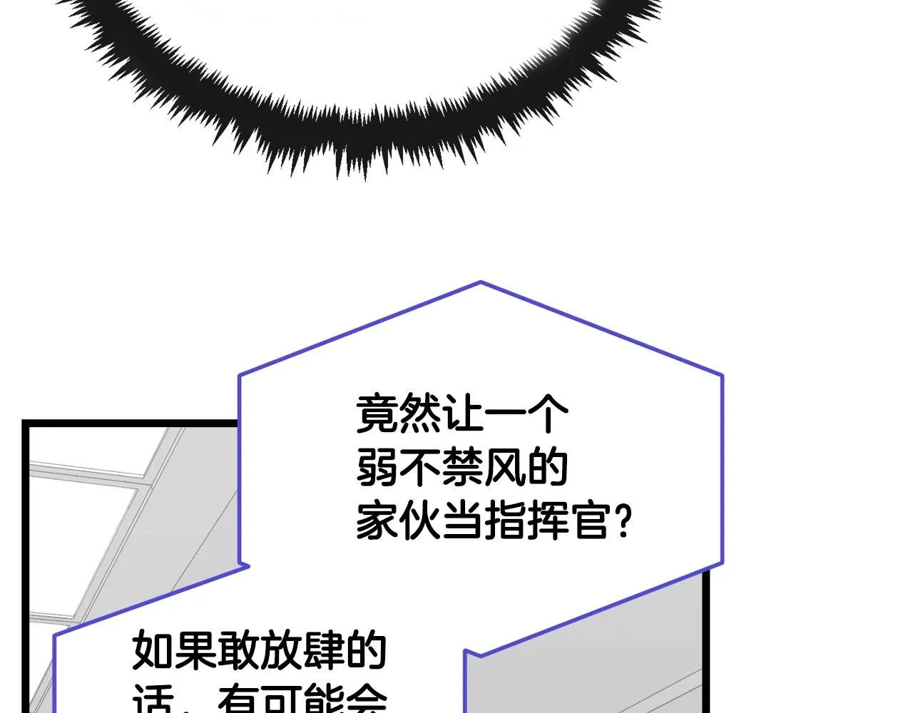 第56话 不知死活 第160页