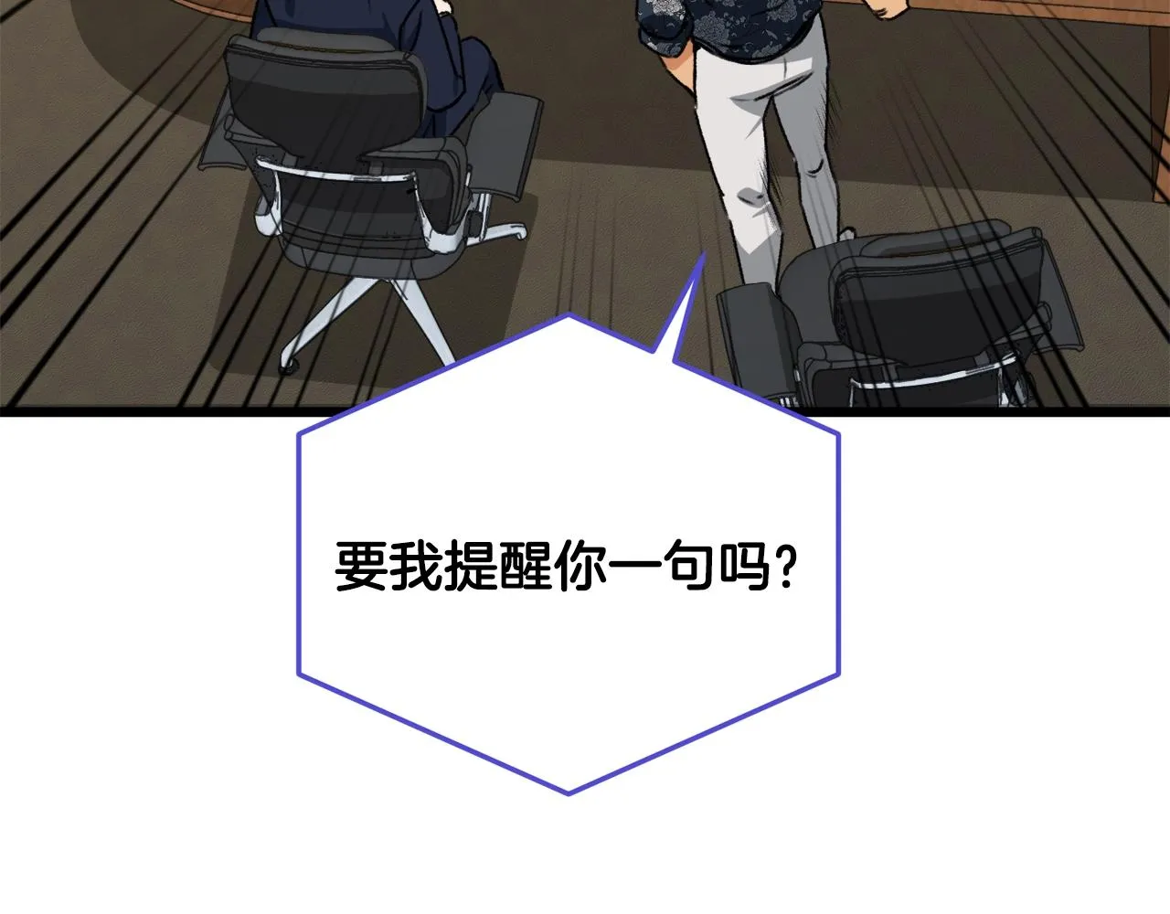 第56话 不知死活 第165页