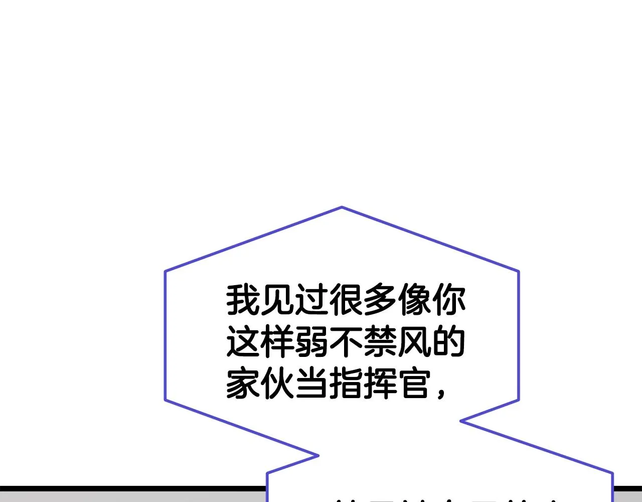 第56话 不知死活 第166页