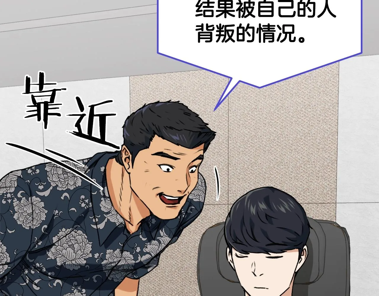 第56话 不知死活 第167页