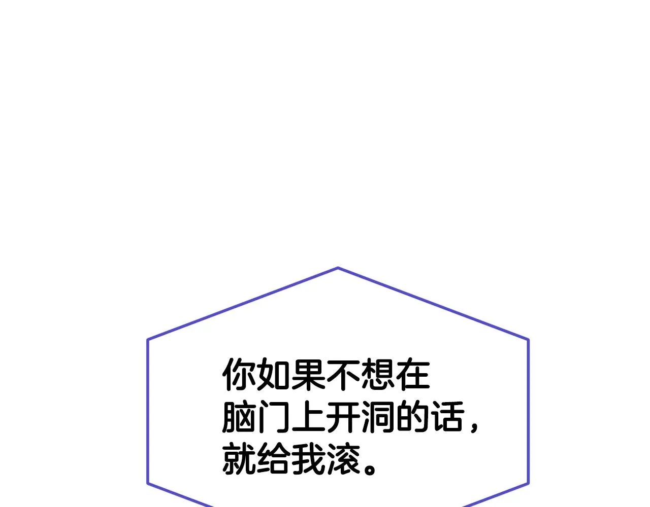 第56话 不知死活 第169页