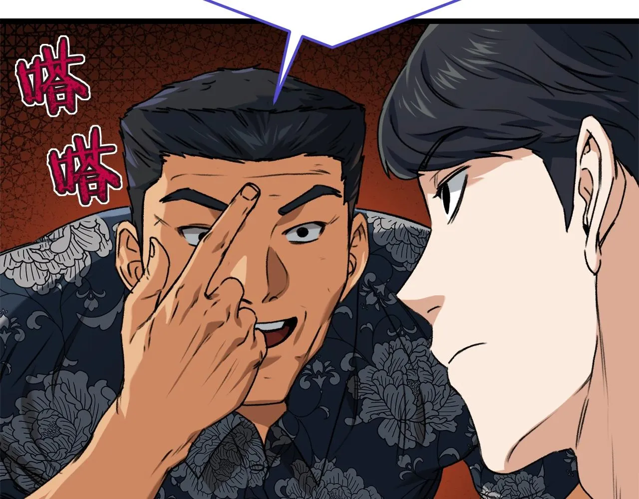 第56话 不知死活 第170页