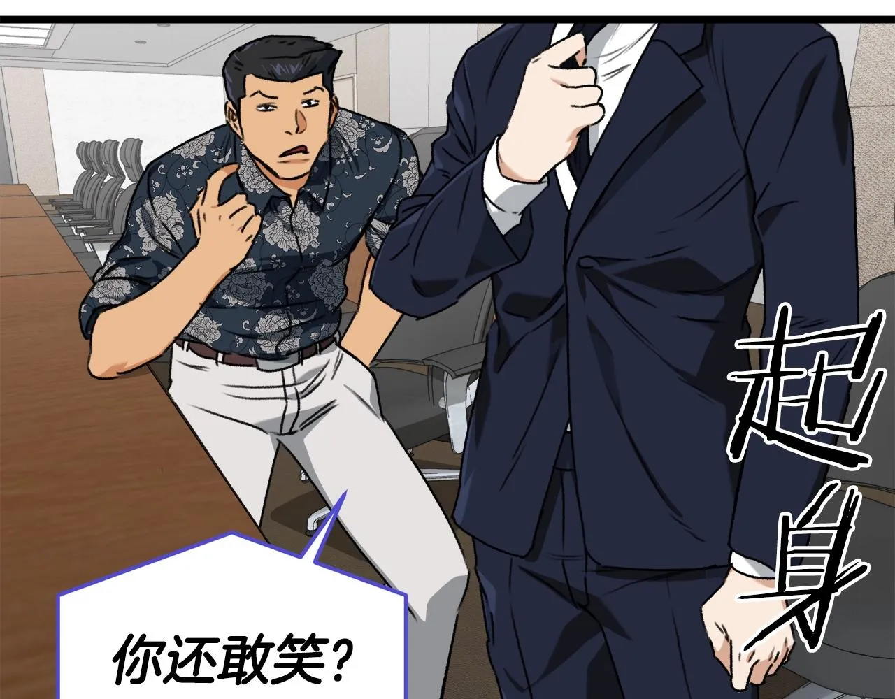 第56话 不知死活 第174页