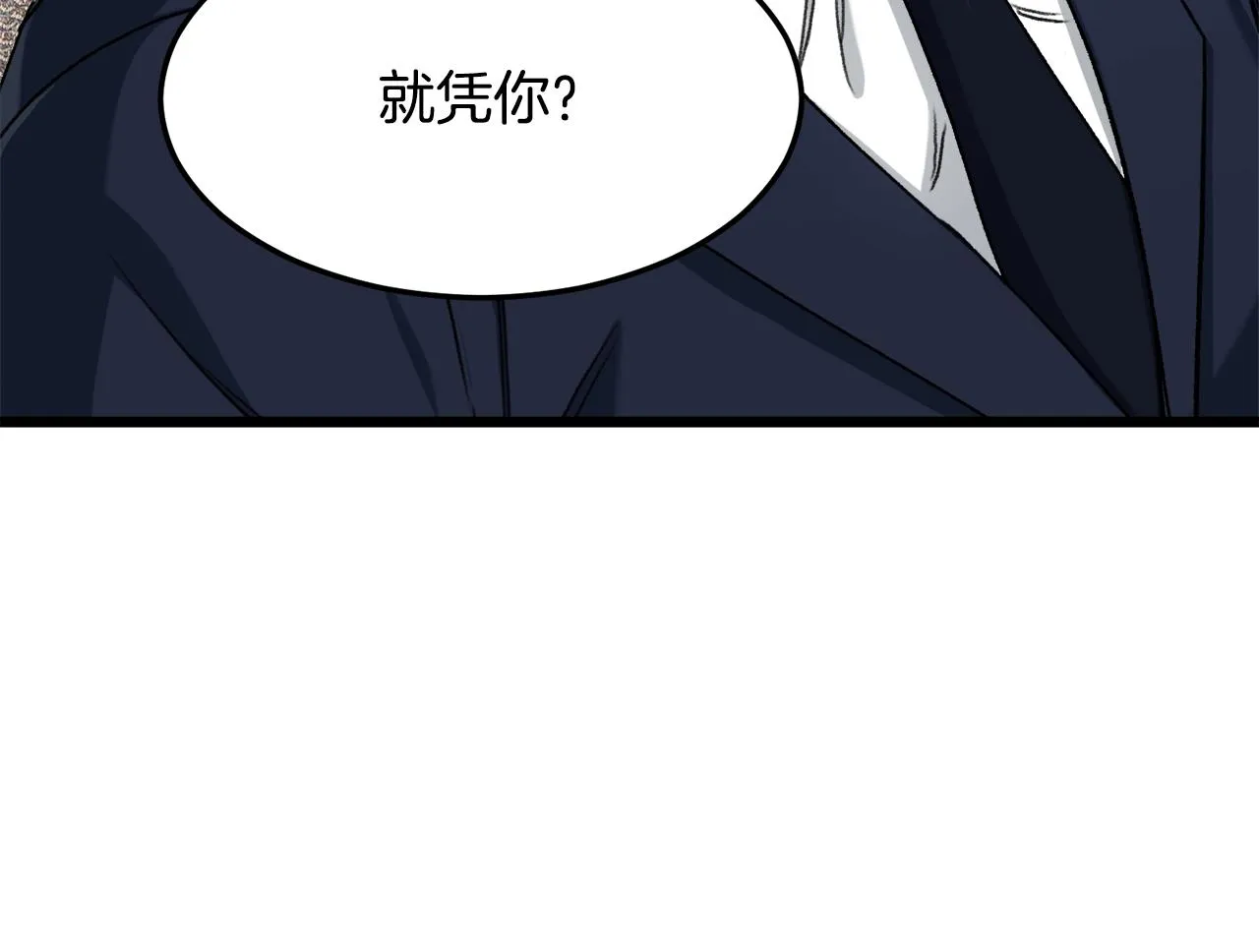 第56话 不知死活 第179页
