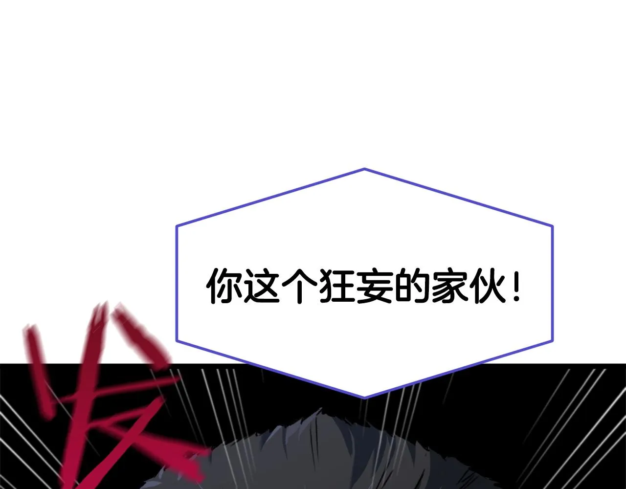 第56话 不知死活 第180页