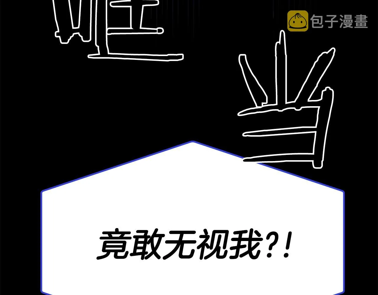第56话 不知死活 第188页