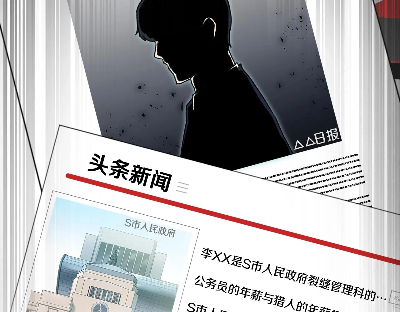 第55话 实力暴露 第6页