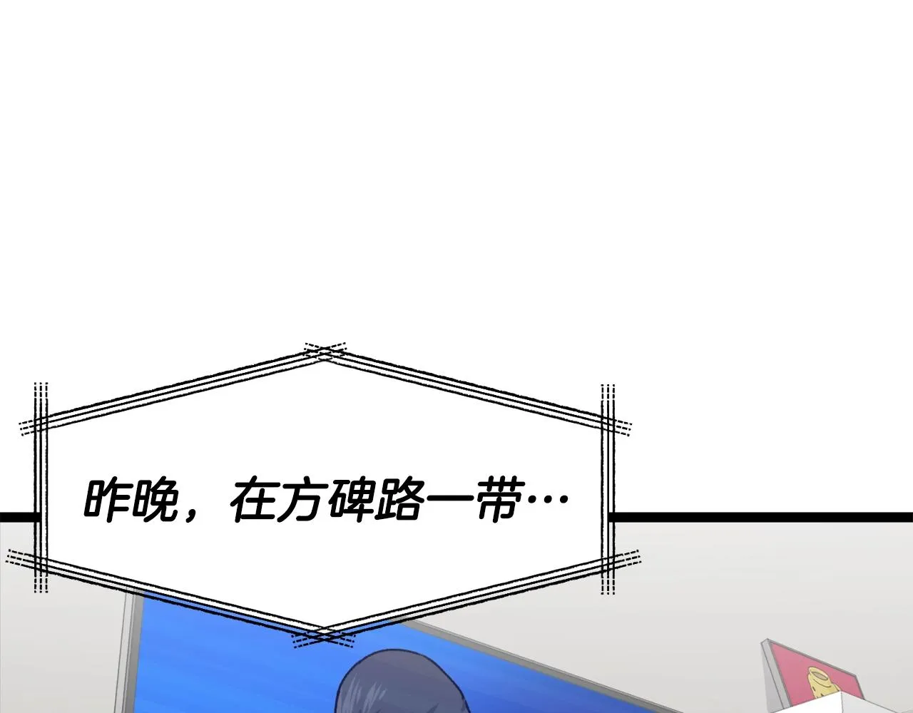 第55话 实力暴露 第11页