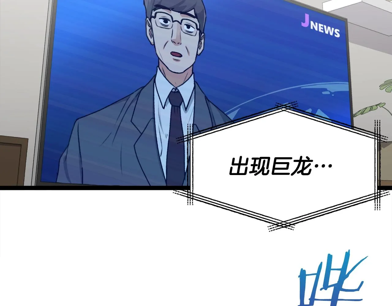 第55话 实力暴露 第12页