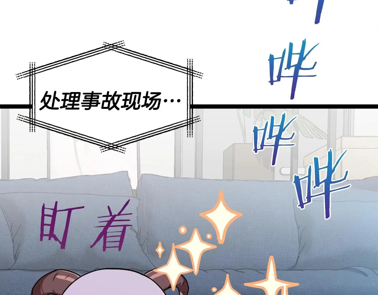 第55话 实力暴露 第13页