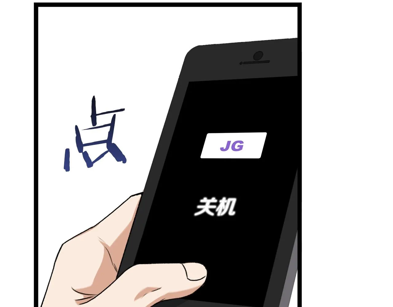 第55话 实力暴露 第16页