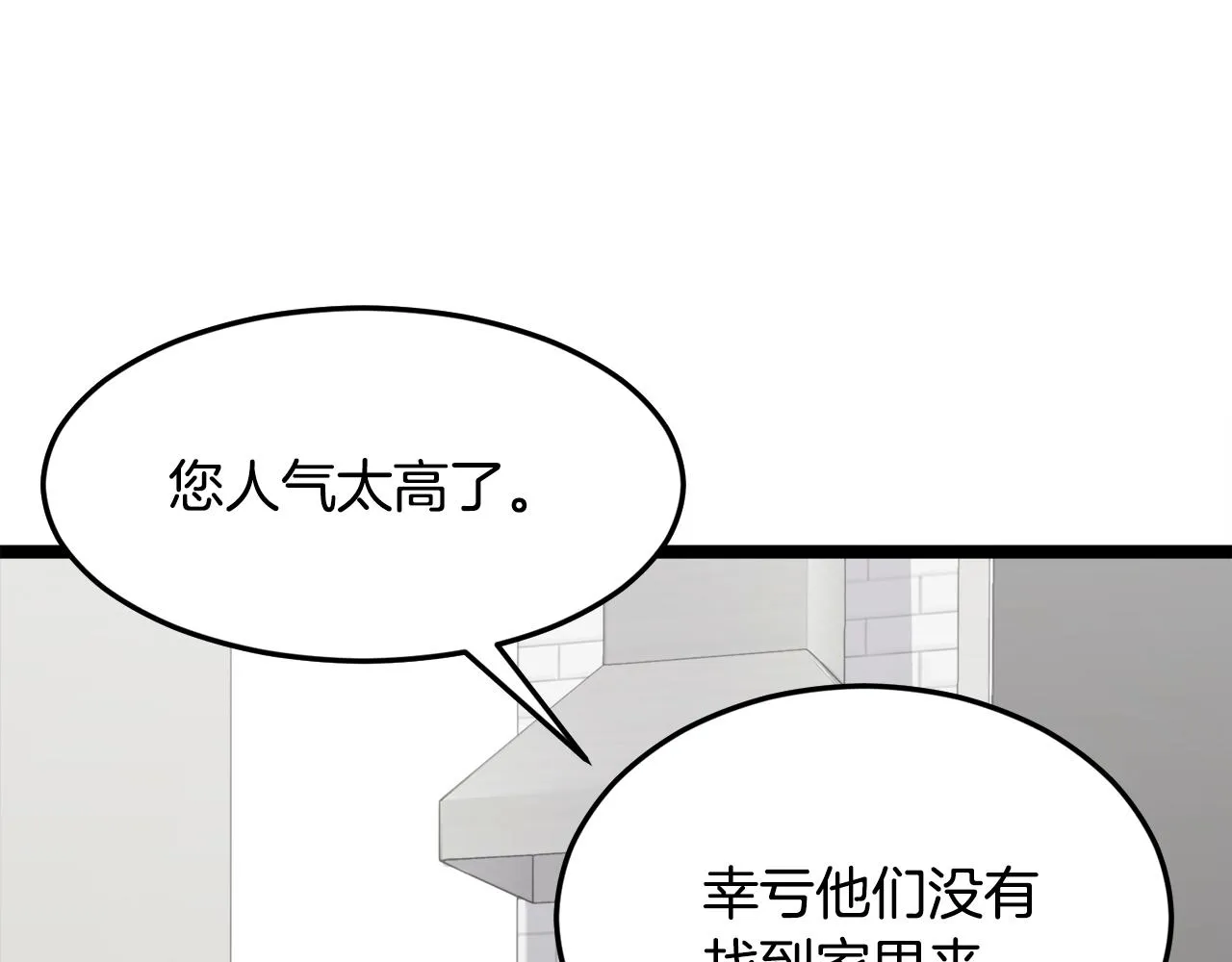 第55话 实力暴露 第18页