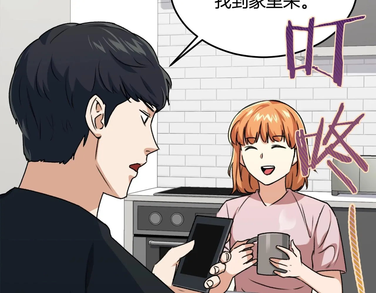 第55话 实力暴露 第19页
