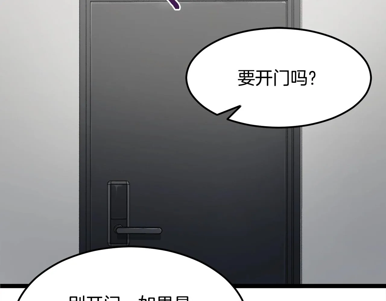 第55话 实力暴露 第22页