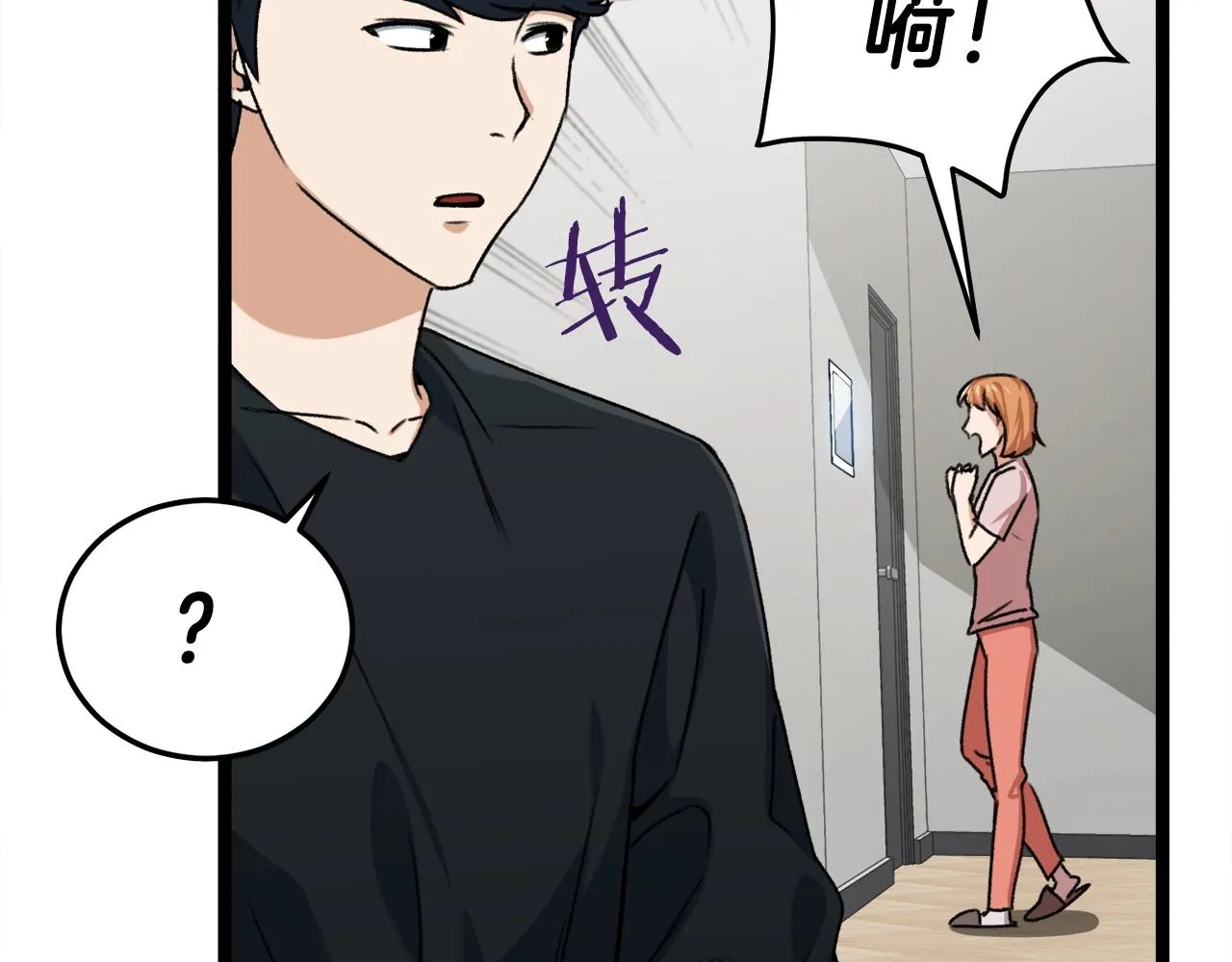 第55话 实力暴露 第26页
