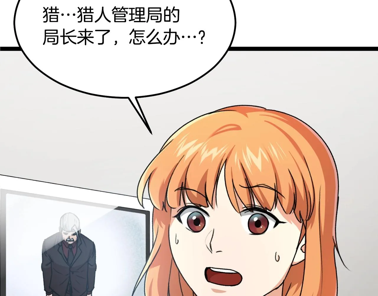 第55话 实力暴露 第28页