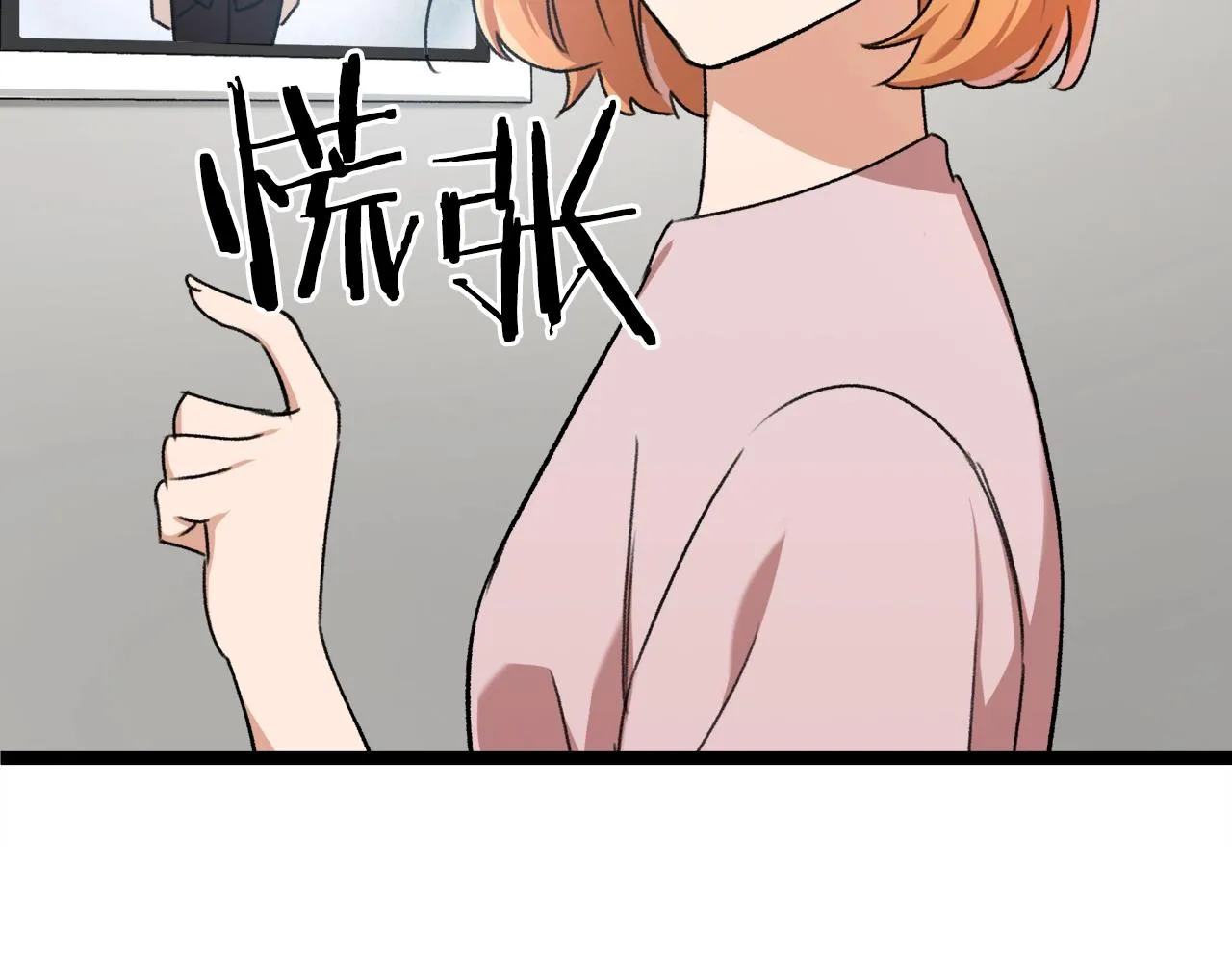 第55话 实力暴露 第29页