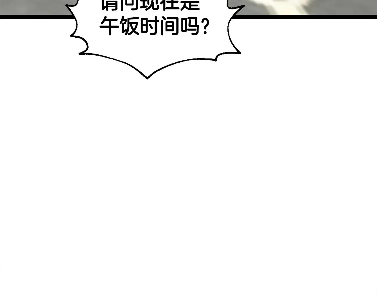 第55话 实力暴露 第37页