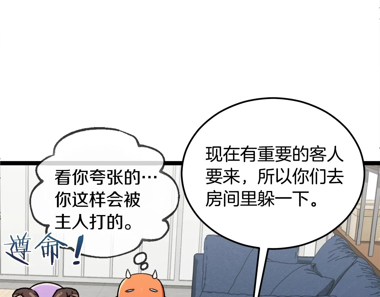 第55话 实力暴露 第38页