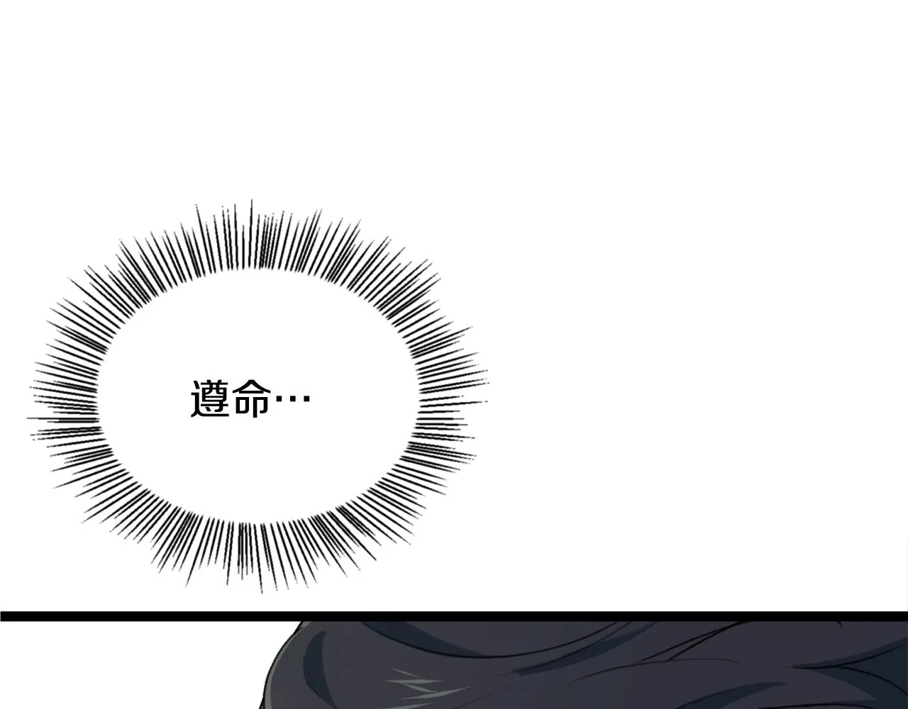 第55话 实力暴露 第41页