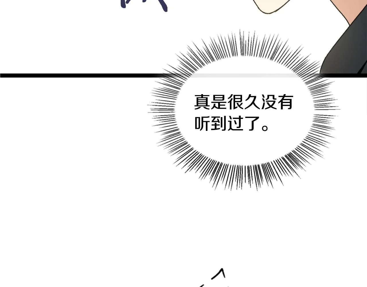 第55话 实力暴露 第43页