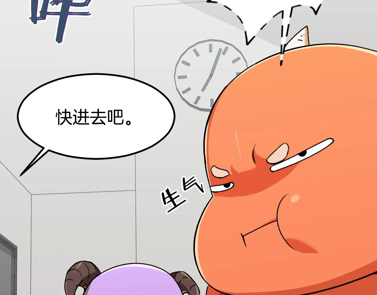 第55话 实力暴露 第45页