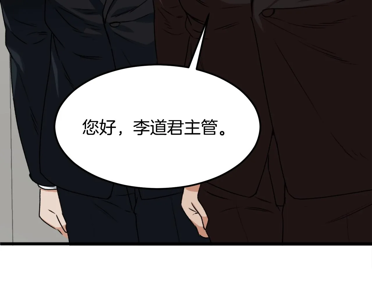 第55话 实力暴露 第52页