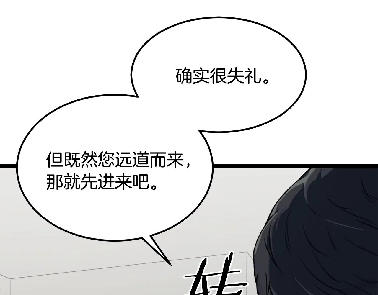 第55话 实力暴露 第56页