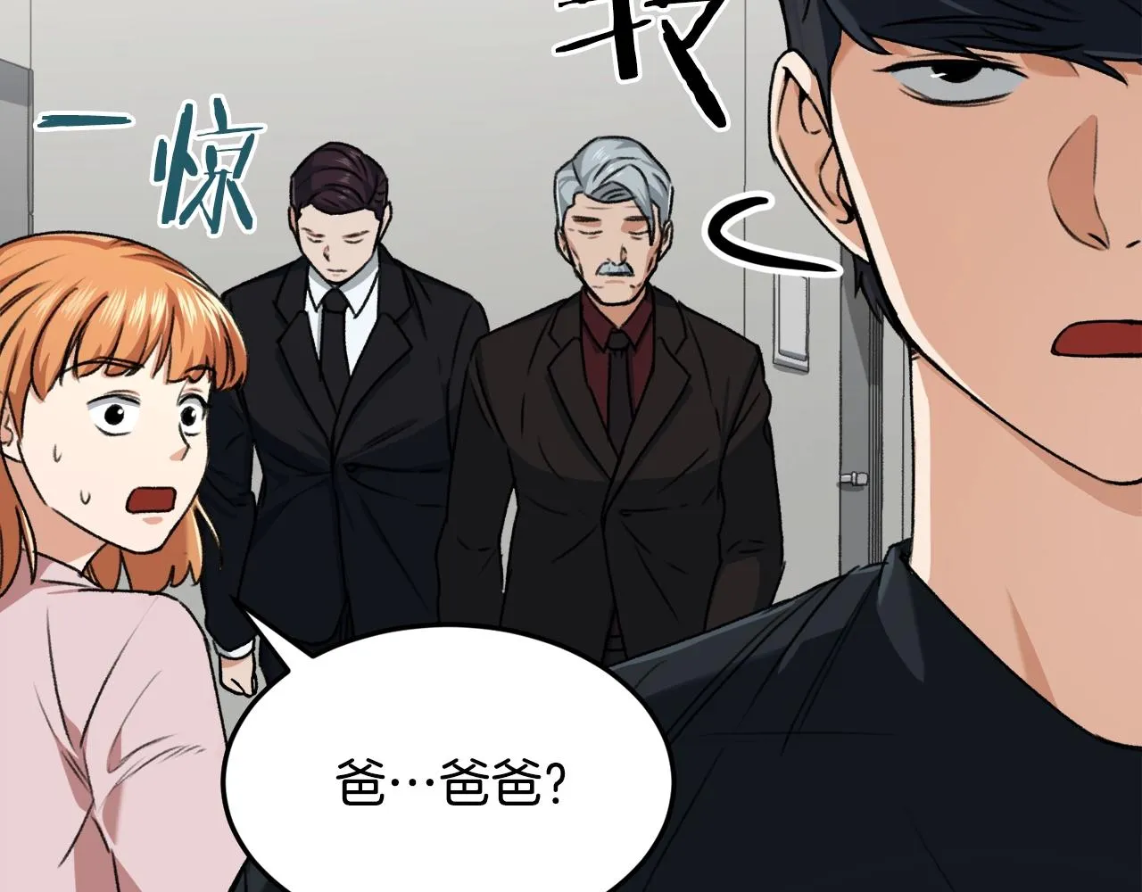 第55话 实力暴露 第57页