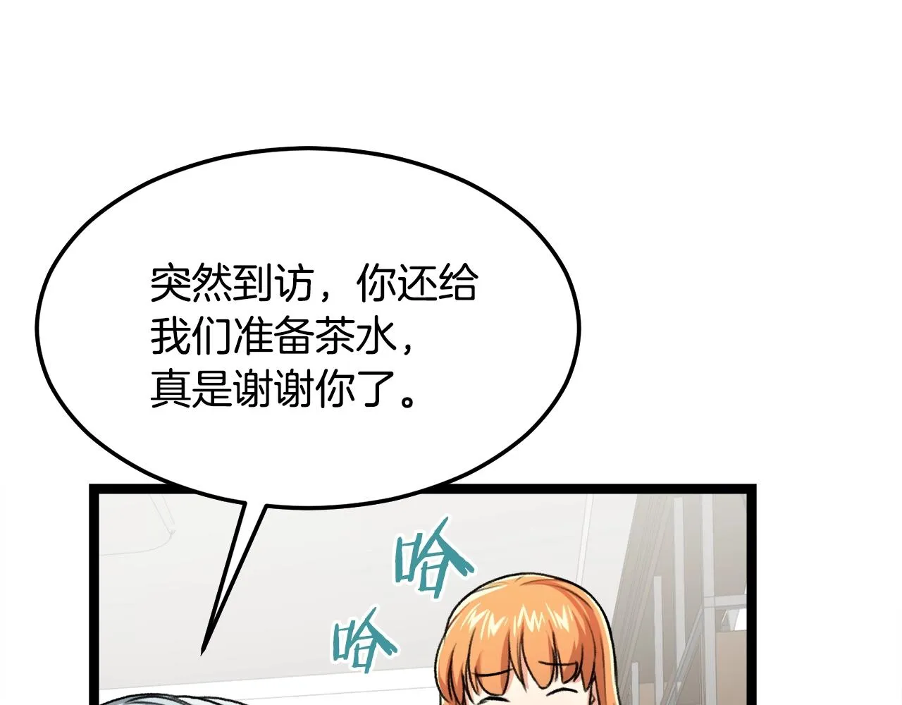 第55话 实力暴露 第62页