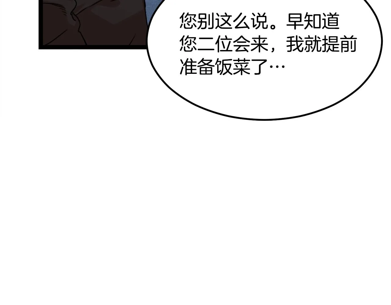第55话 实力暴露 第64页