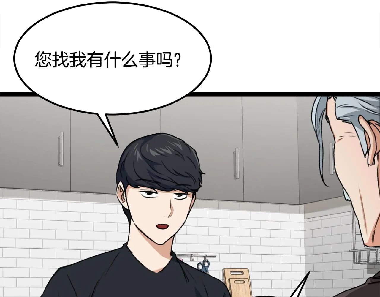 第55话 实力暴露 第65页