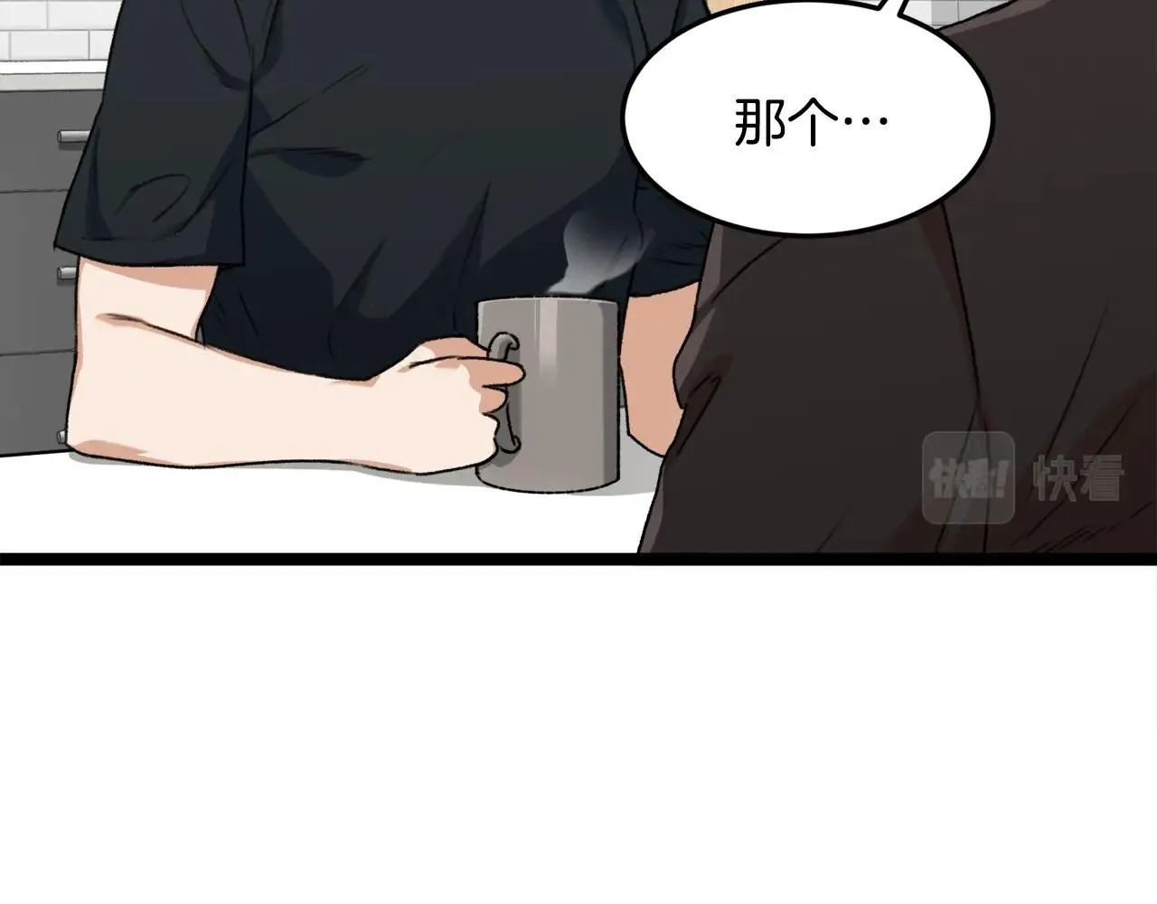 第55话 实力暴露 第66页