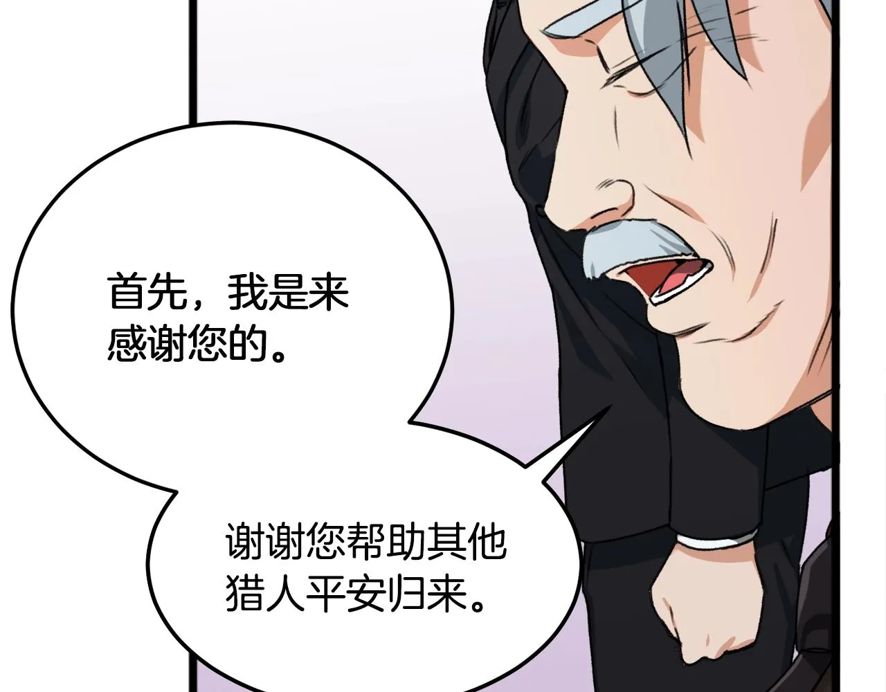 第55话 实力暴露 第68页