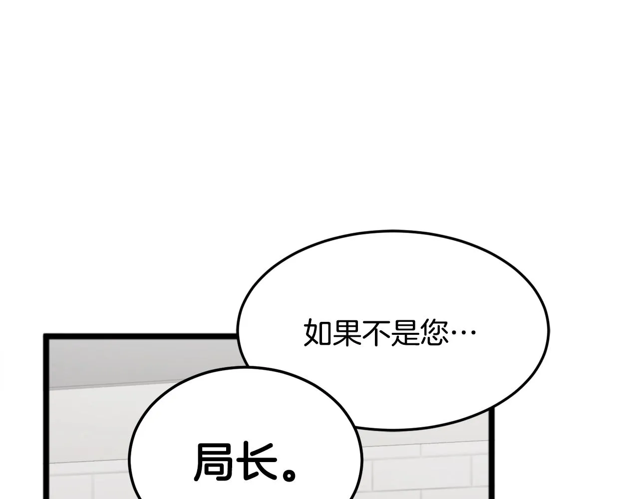 第55话 实力暴露 第73页