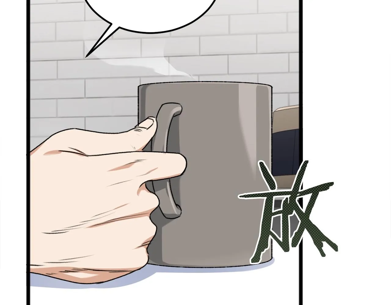 第55话 实力暴露 第74页