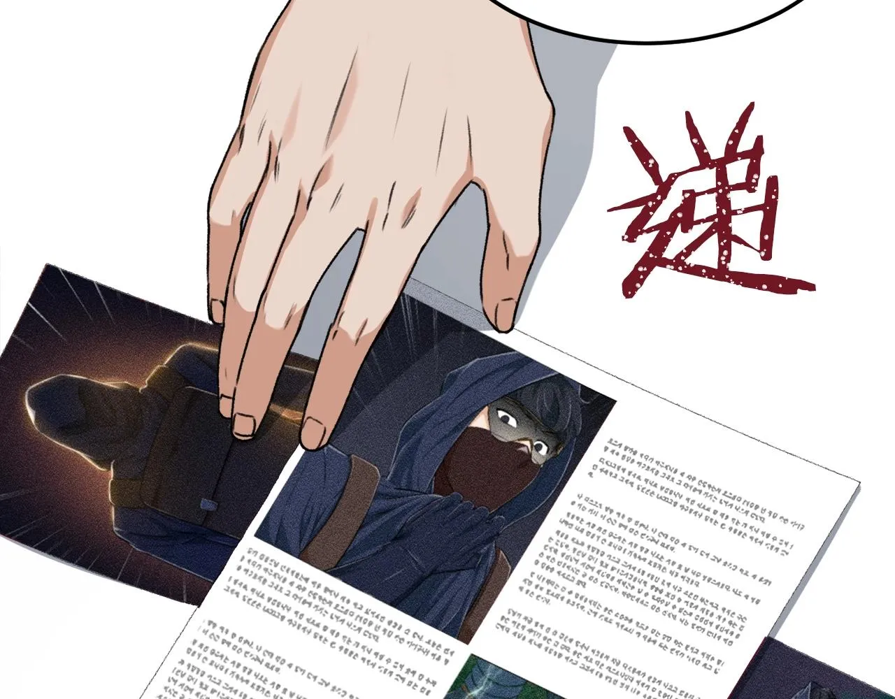 第55话 实力暴露 第82页