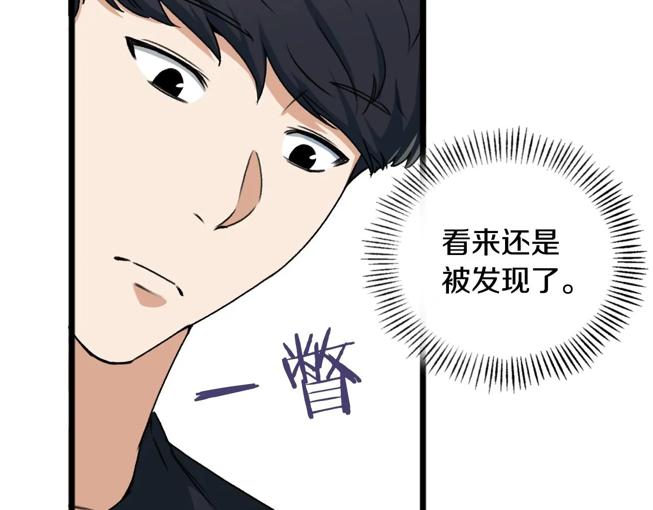 第55话 实力暴露 第85页